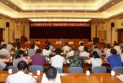 肇庆市扫黑除恶专项斗争领导小组第三次全体成员会议