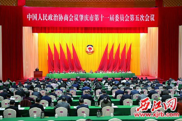 2月4日上午，肇庆市第十三届人民代表大会第八次会议在端州开幕。 西江日报记者 刘春林 摄