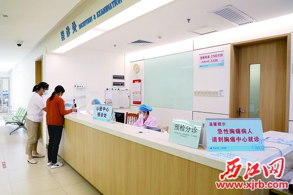 肇庆市第一人民医院心脏中心接诊处。 西江日报记者 高静 摄