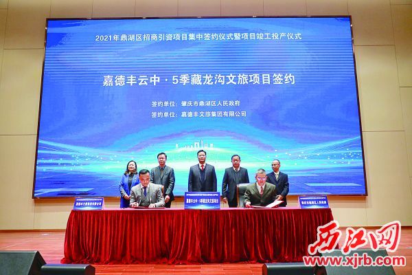 1月初，鼎湖区一批项目集中签约，产业招商引资落地迎来新年“开门红”。
