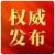 中国共产党封开县第十四次代表大会胜利闭幕