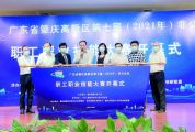 肇庆高新区常态化开展非公企业职工职业技能大赛