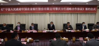 广宁县与农行注册送68体验金分行签署协议