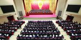 中國共產黨肇慶市第十三次代表大會