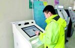 肇庆推新举措优化营商环境 企业信用报告自助查询服务上线