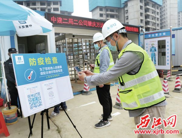 肇庆万达项目建筑工地加强人员进出管理。
西江日报记者 戴福钿 摄