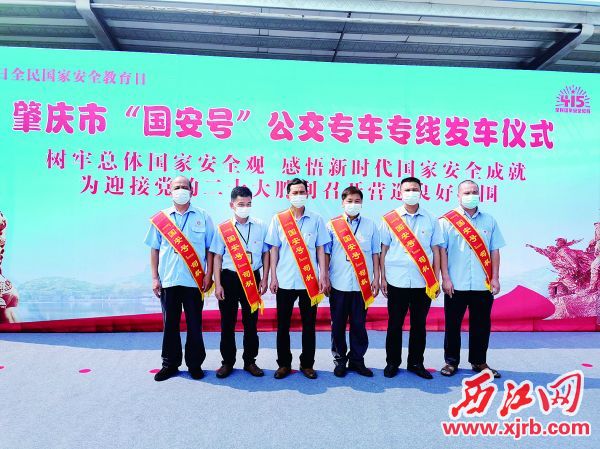 肇慶市公汽公司6名優秀司機
擔任“國安號”公交專車宣傳員。
西江日報記者 楊麗娟 攝