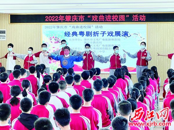 肇庆市粤剧团送戏曲进校园。 受访单位供图