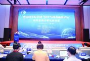 中国科学院学部“科学与技术前沿论坛”在肇举行