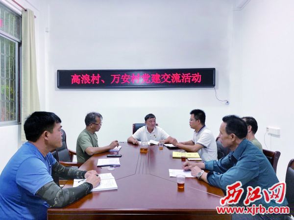 封开县都平镇高浪村和苍
梧县双木镇万安村干部定期举行会
议，探讨发展对策。