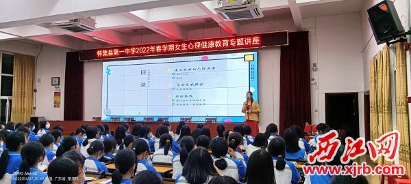 怀集县第一中学开展心理辅导课程。受访者供图
