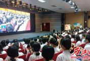 廣東肇慶中學組織收看黨的二十大開幕會