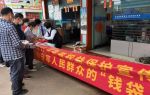 肇庆农行深入乡村举办“消费者权益保护法”宣传活动