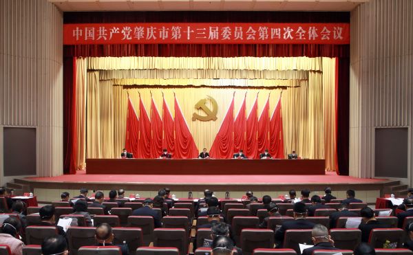 2022年12月16日，中國共產黨肇慶市第十三屆委員會第四次全體會議在端州召開。西江日報記者 劉春林 攝