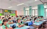 高要被立项为广东省基础教育高质量发展实验区 多措并举办好人民满意教育